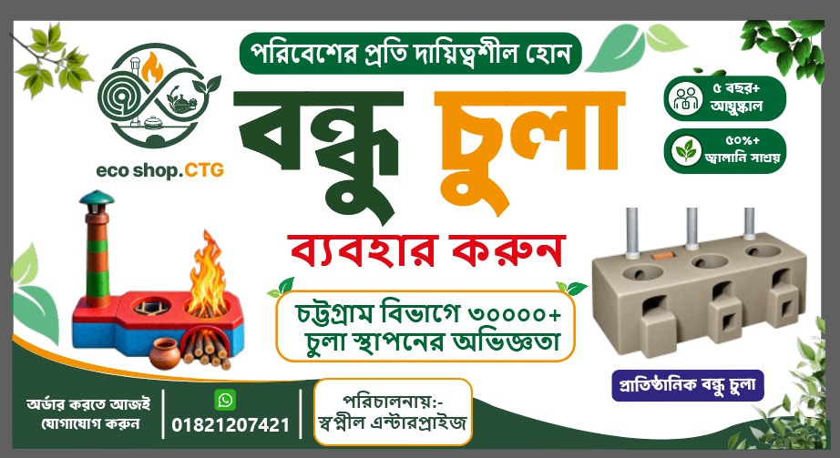 স্বপ্নীল এন্টারপ্রাইজ